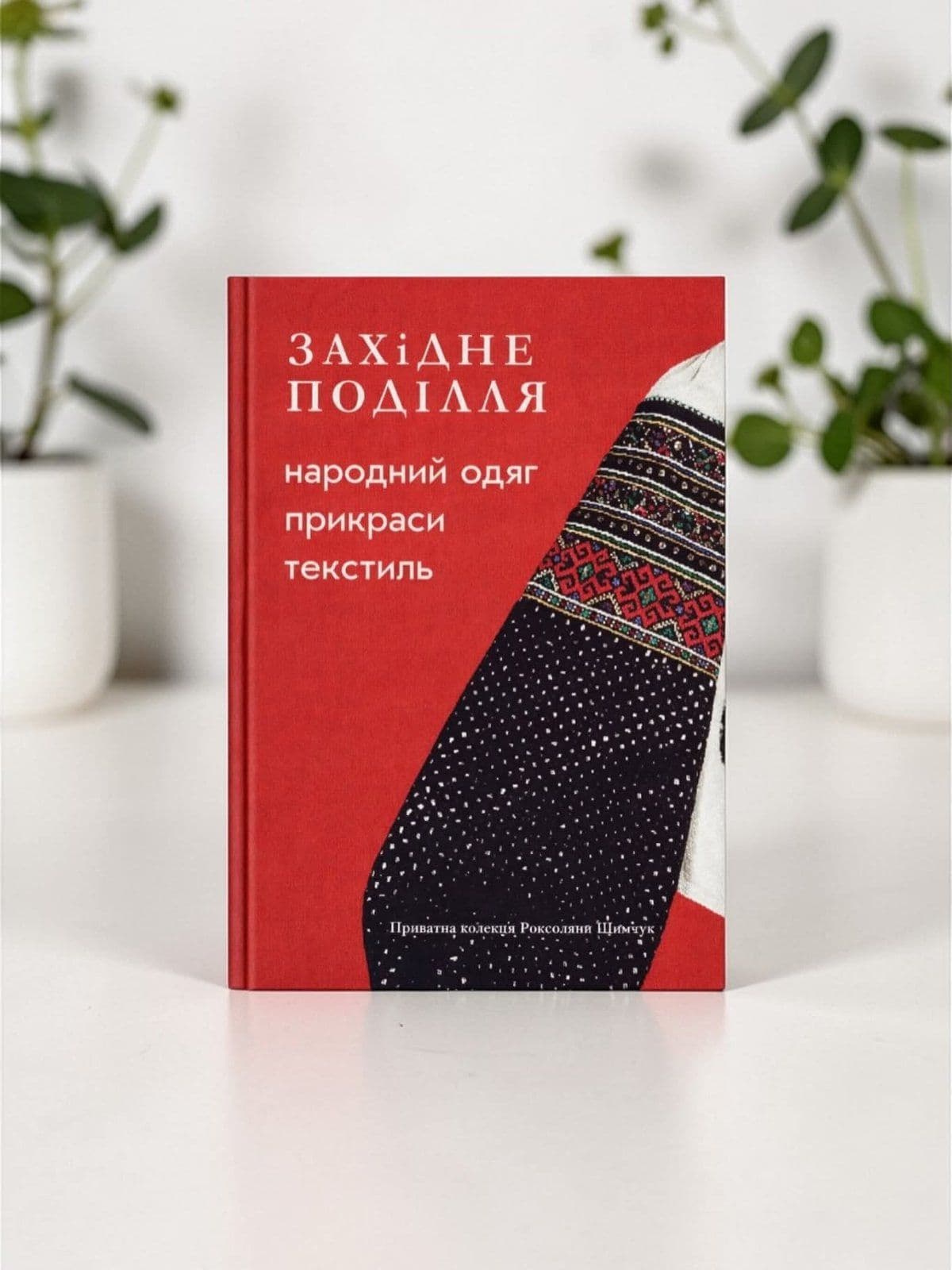 книга Поділля.jpg